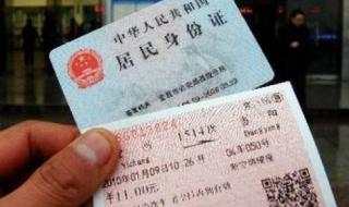 12306火车票订票官网如何使用 www12306cn火车票官网